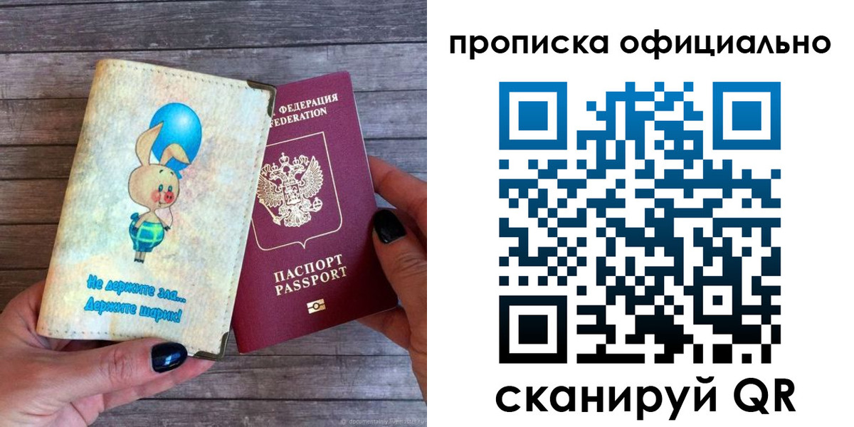 временная регистрация собственник в Вяземском